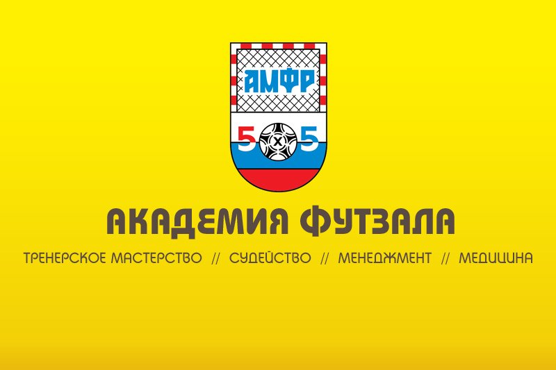 Cеминар арбитров в Ухте