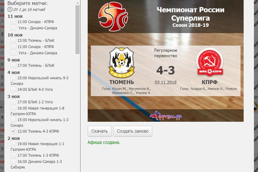 Сервис по созданию афиш