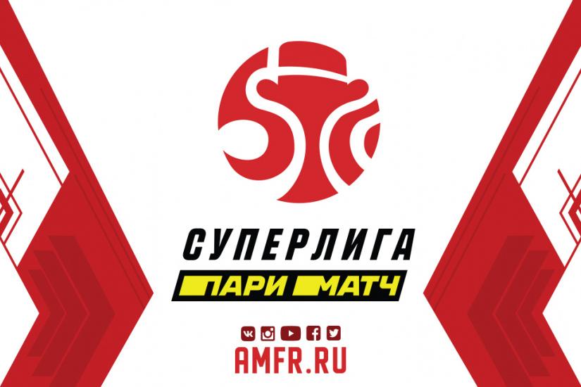 Суперлига возвращается!