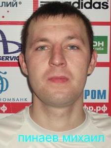 Пинаев Михаил