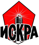 Искра