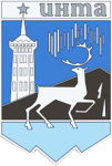 Сб. г.Инты