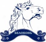 Белоконь
