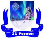 11 регион-2015