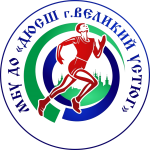 СШ Великий Устюг