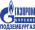 Подзембургаз