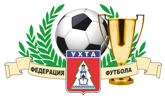 Кубок г.Ухты по большому футболу 2017