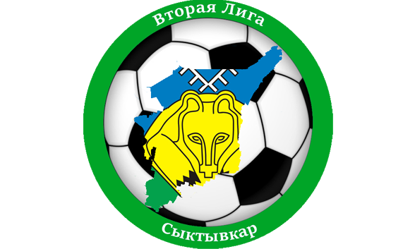 Чемпионат г. Сыктывкара. Вторая лига