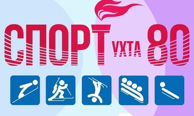 Кубок города Ухта по футболу, посвящённый дню физкультурника. Сезон 2025